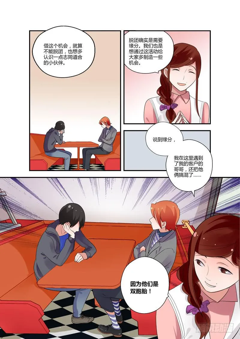 88 分组 第3页