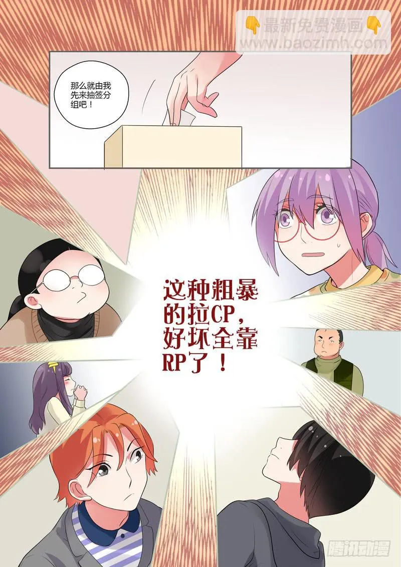 88 分组 第8页
