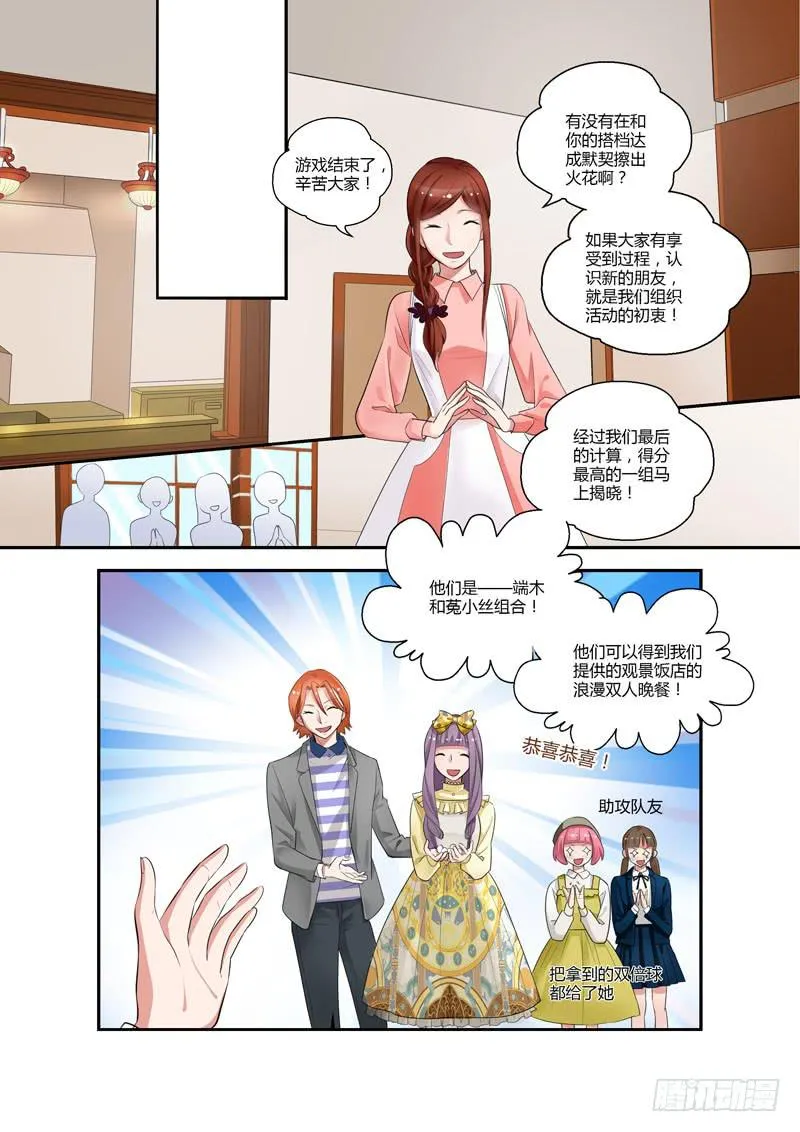 92 心的去向 第8页
