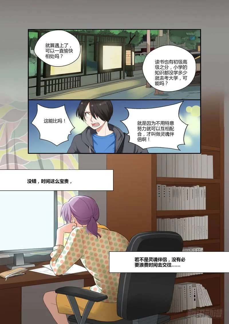 93 心的去向2 第11页