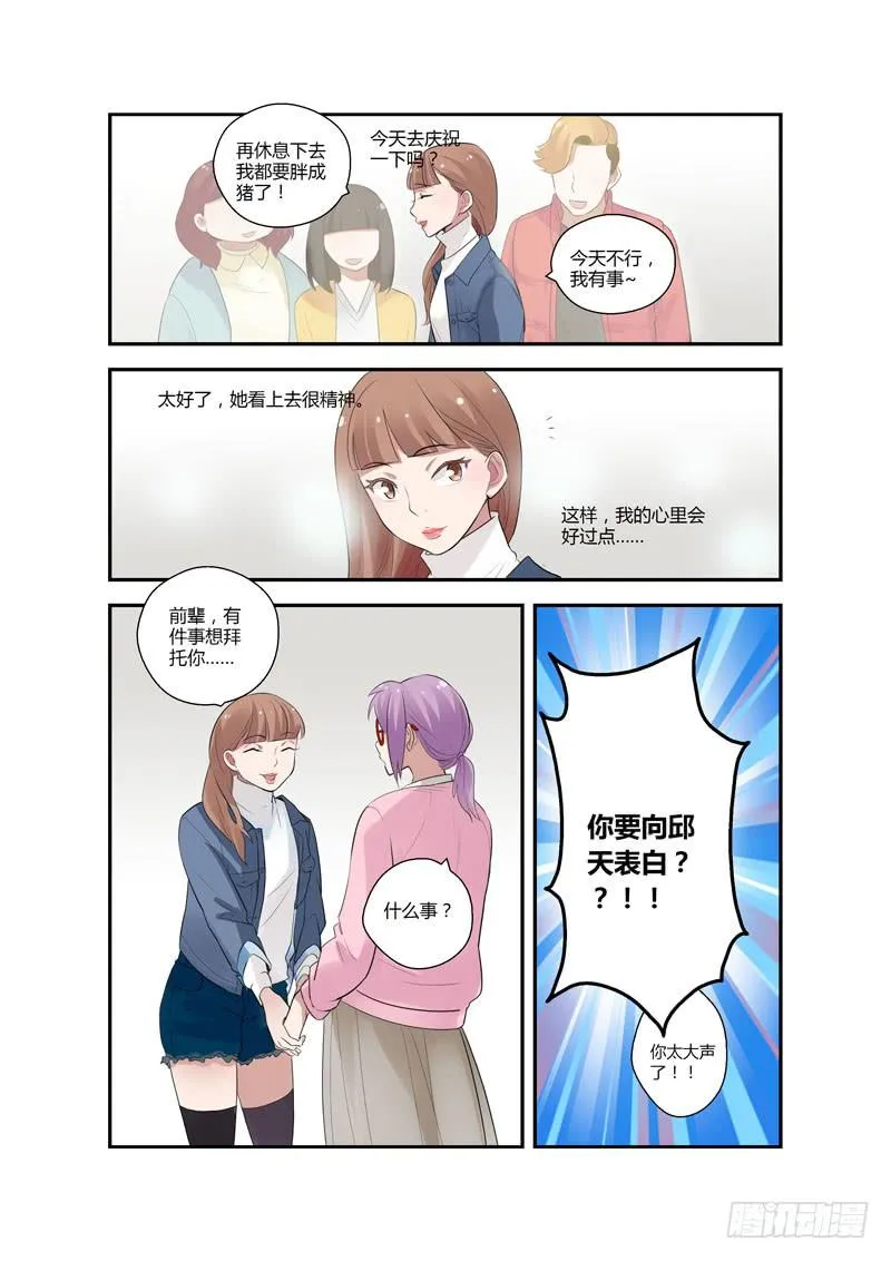 94 婧青的表白1 第4页