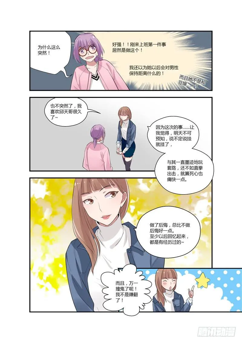 94 婧青的表白1 第5页