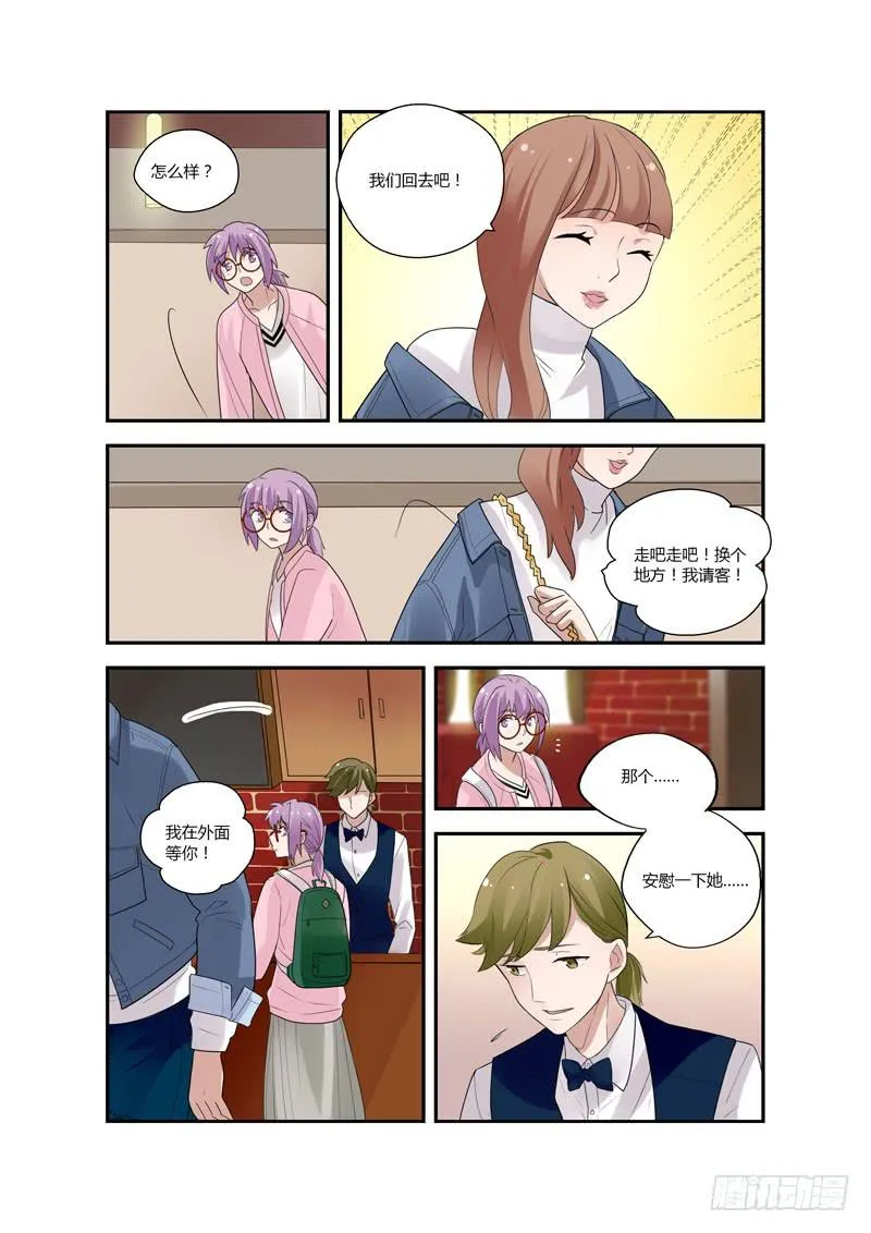 94 婧青的表白1 第8页