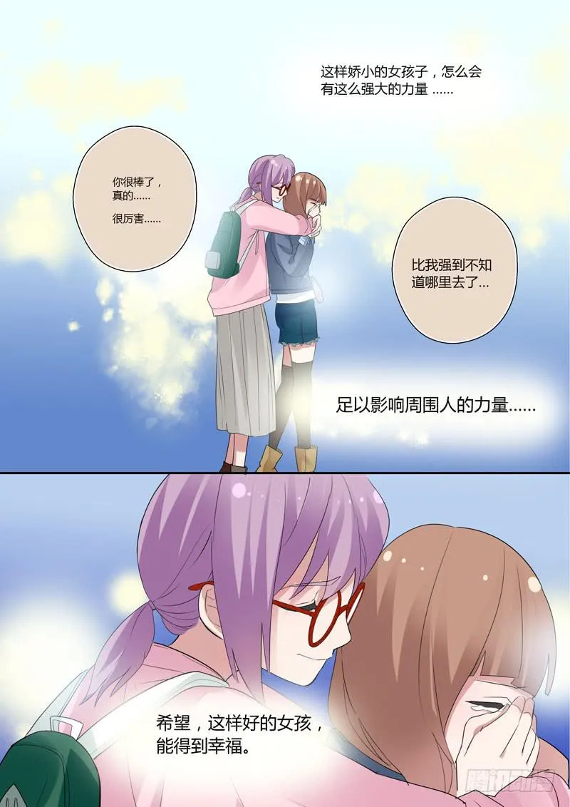 94 婧青的表白1 第11页