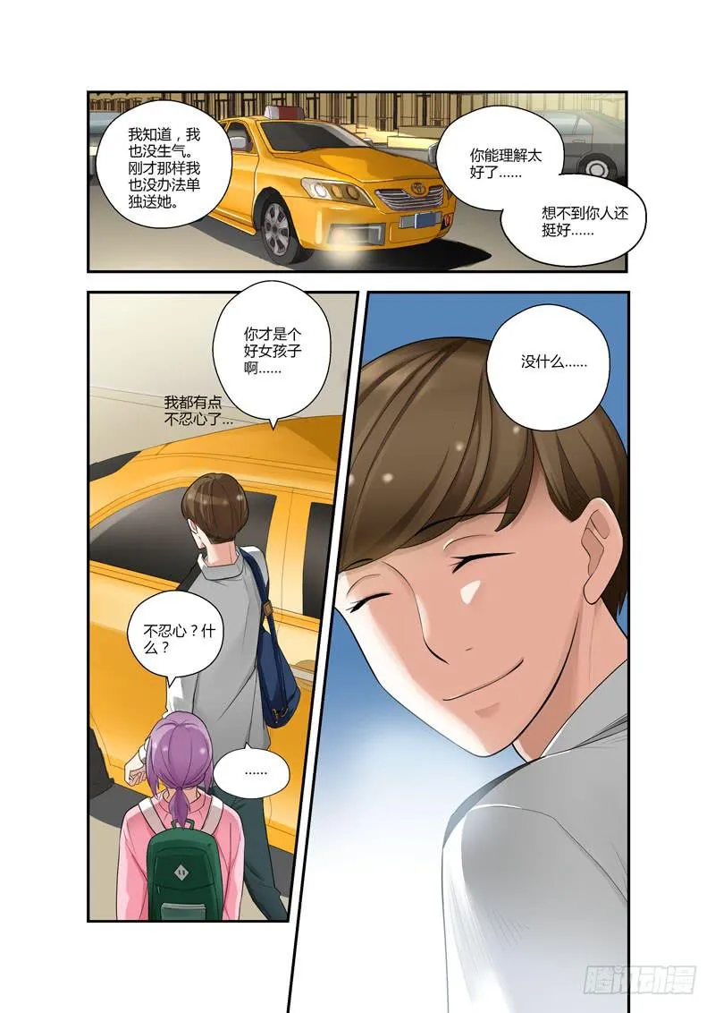 婧青的表白2 第6页