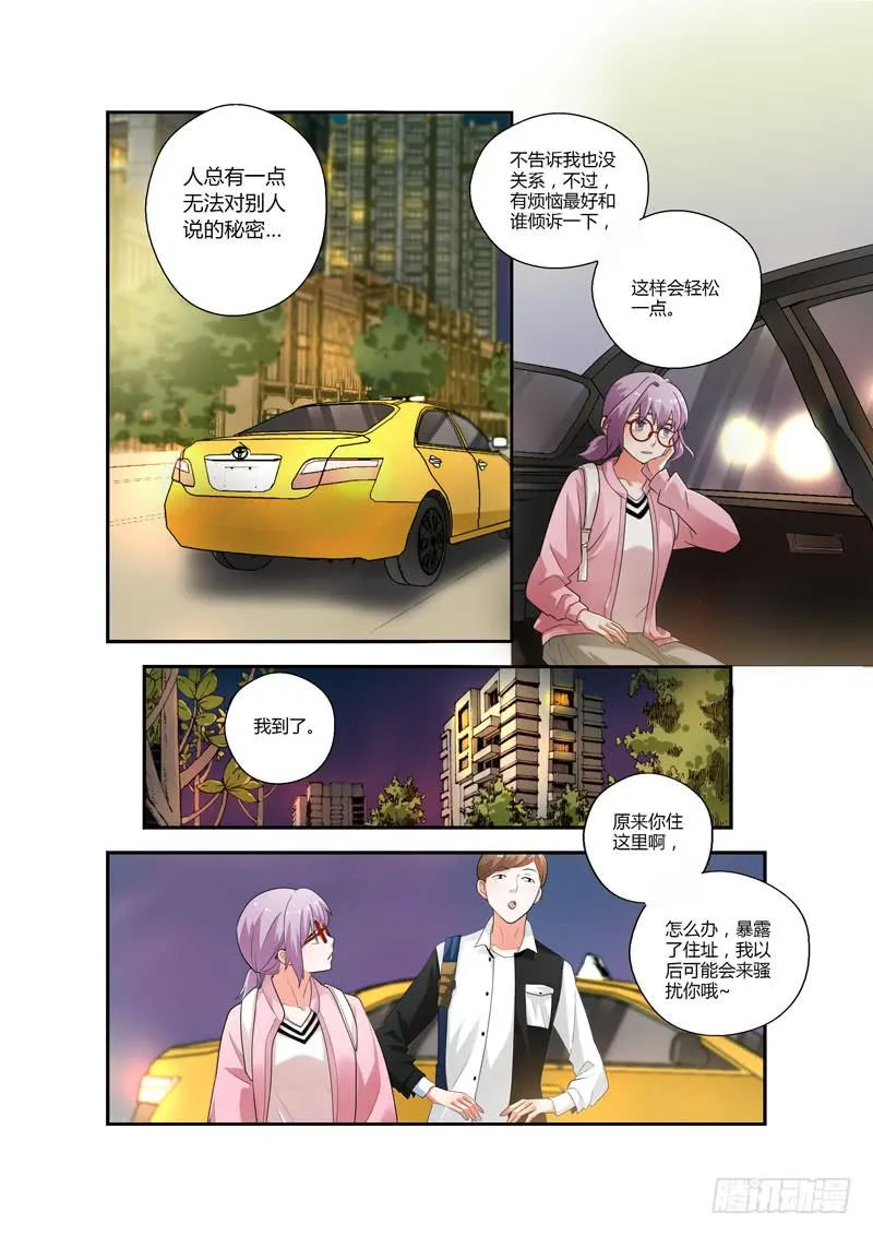 婧青的表白2 第7页