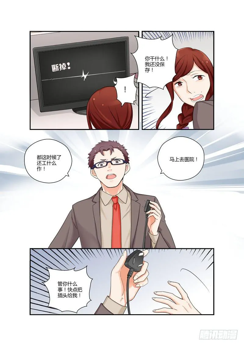 96 突入家庭1 第6页