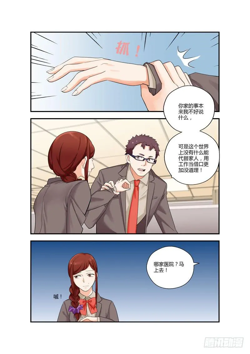96 突入家庭1 第7页
