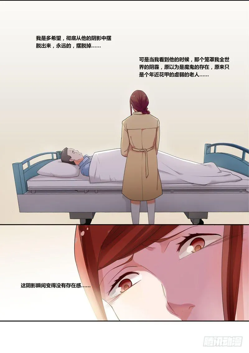 96 突入家庭1 第11页