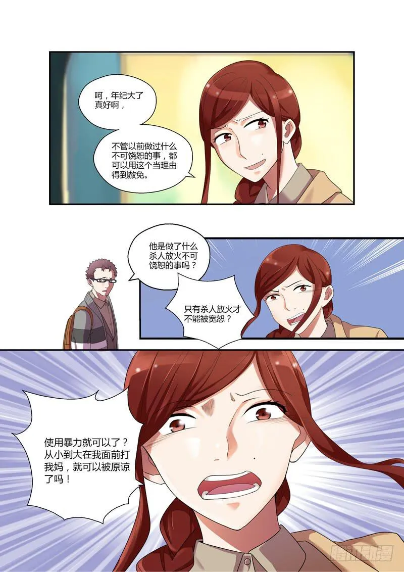 97 突入家庭2 第3页