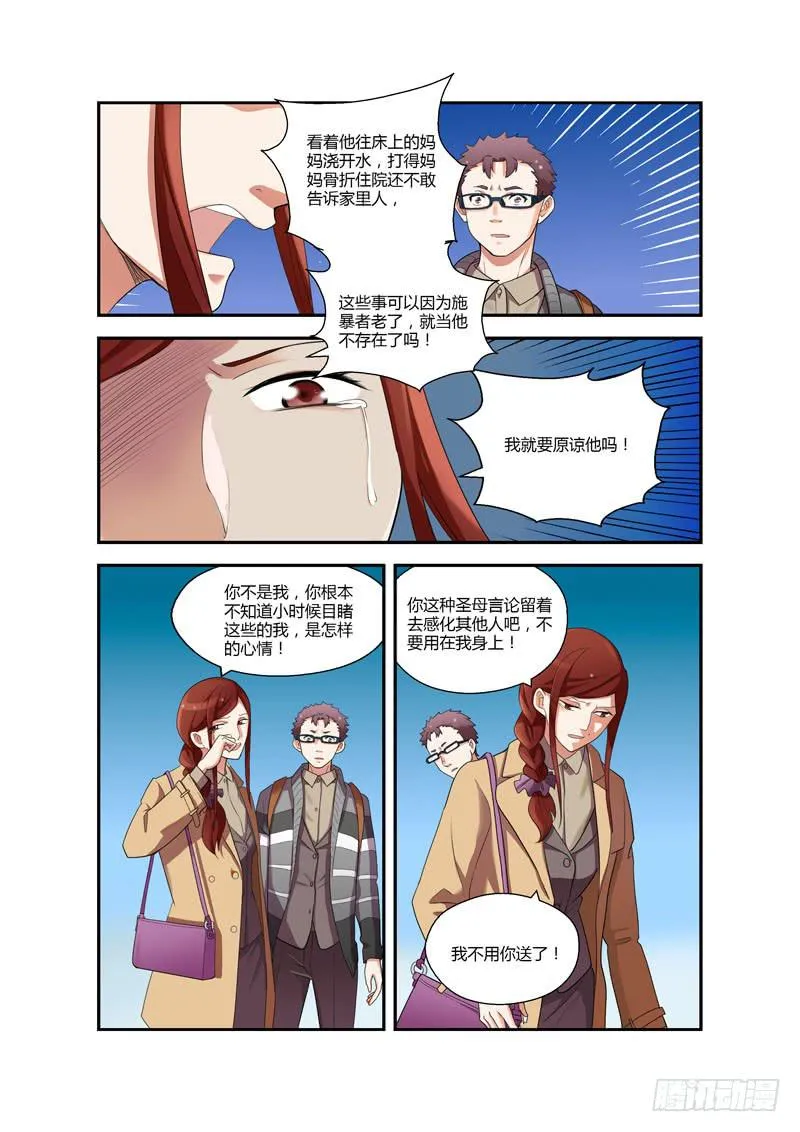 97 突入家庭2 第4页