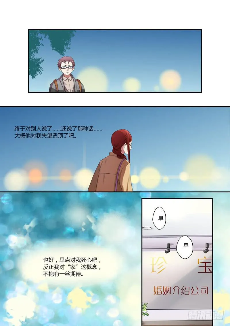 97 突入家庭2 第7页