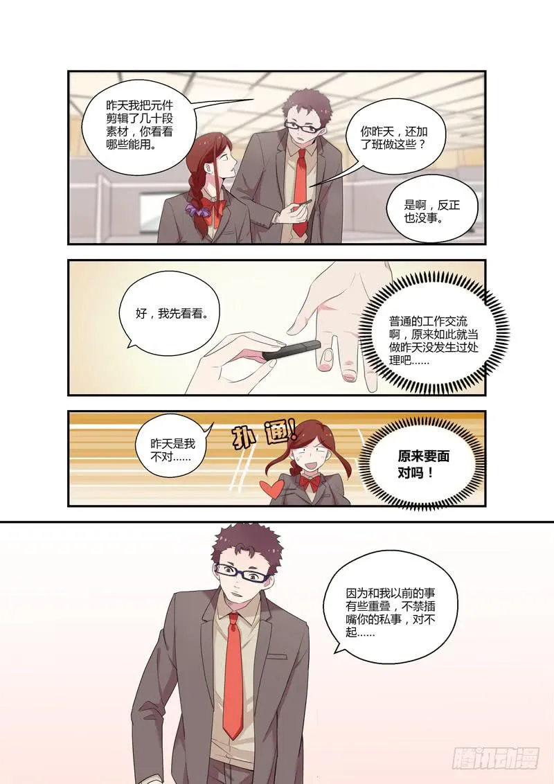 97 突入家庭2 第9页