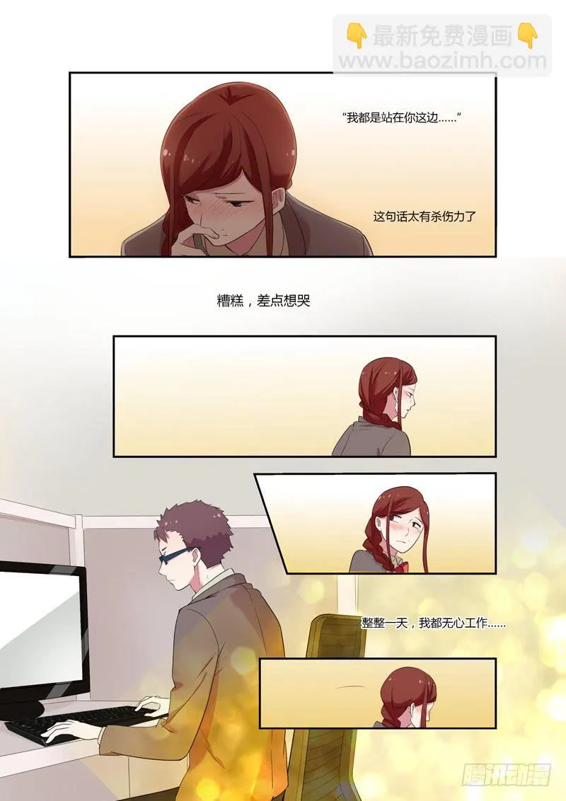 97 突入家庭2 第11页