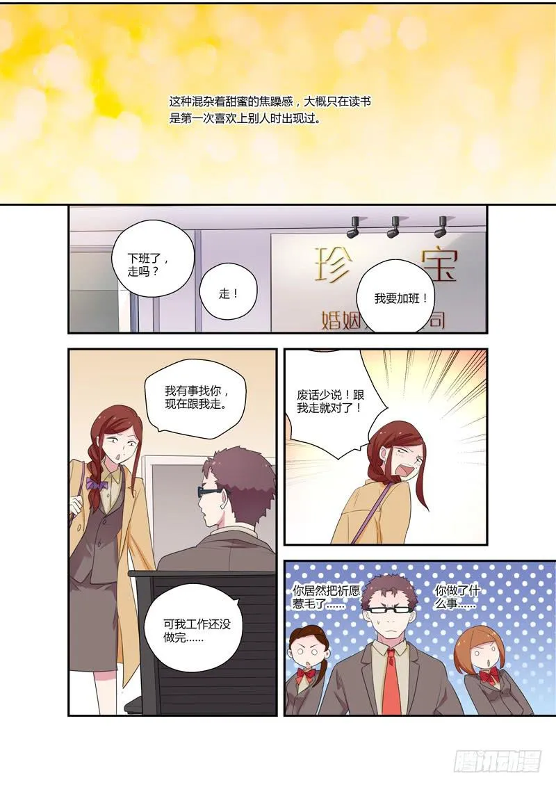 97 突入家庭2 第12页