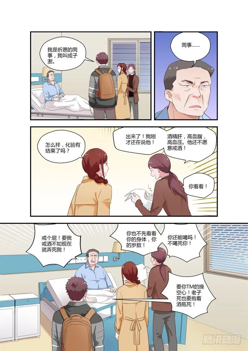 98 突入家庭3 第4页