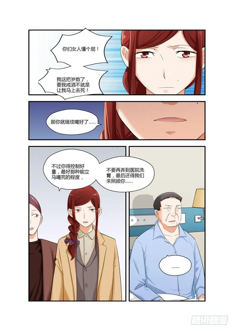 98 突入家庭3 第5页