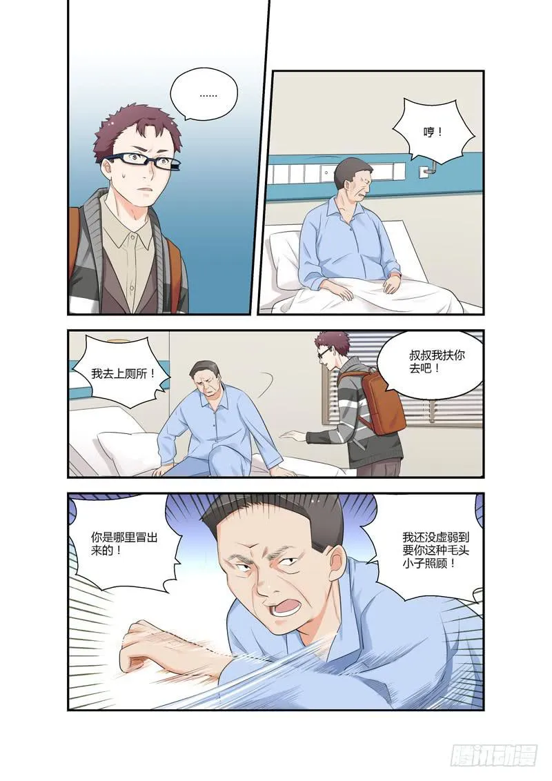 98 突入家庭3 第6页