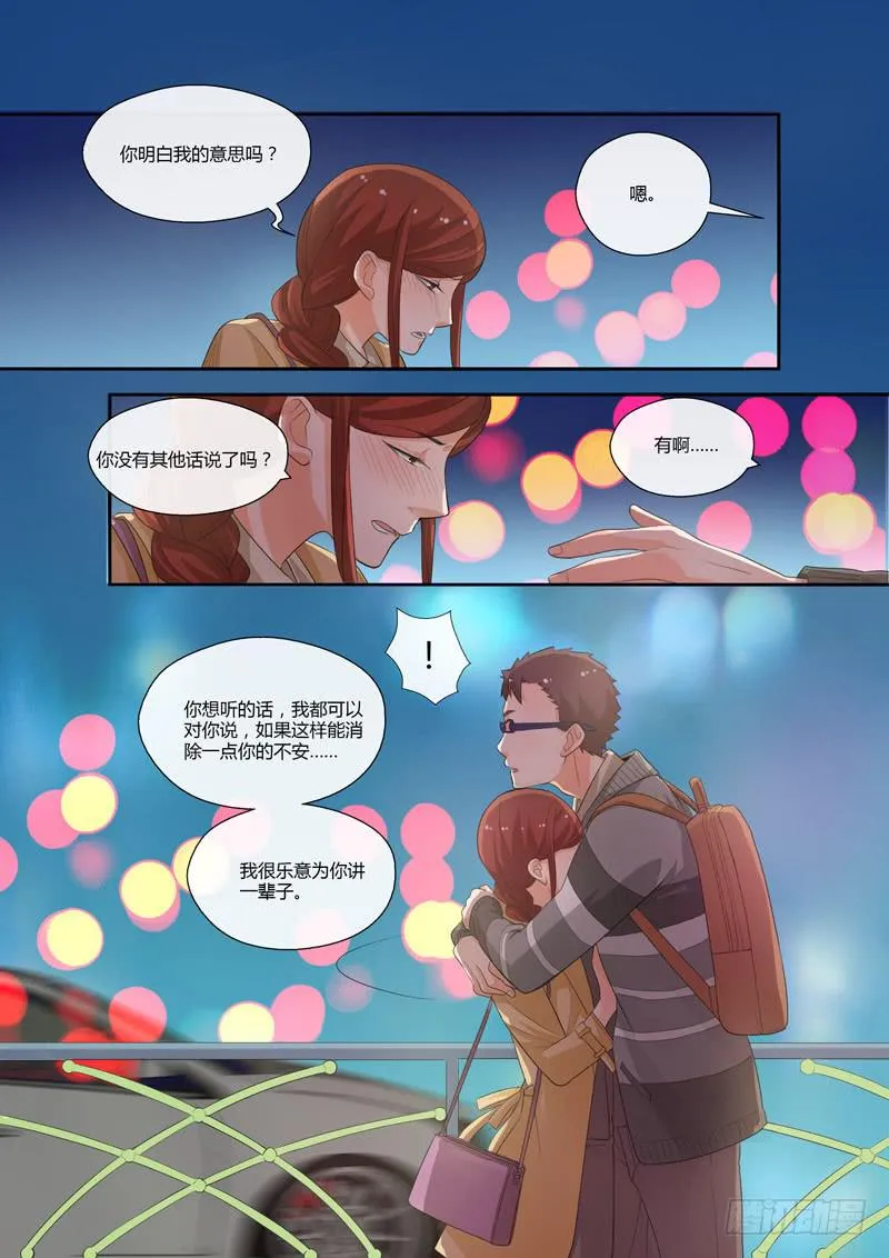 99 突入家庭4 第9页