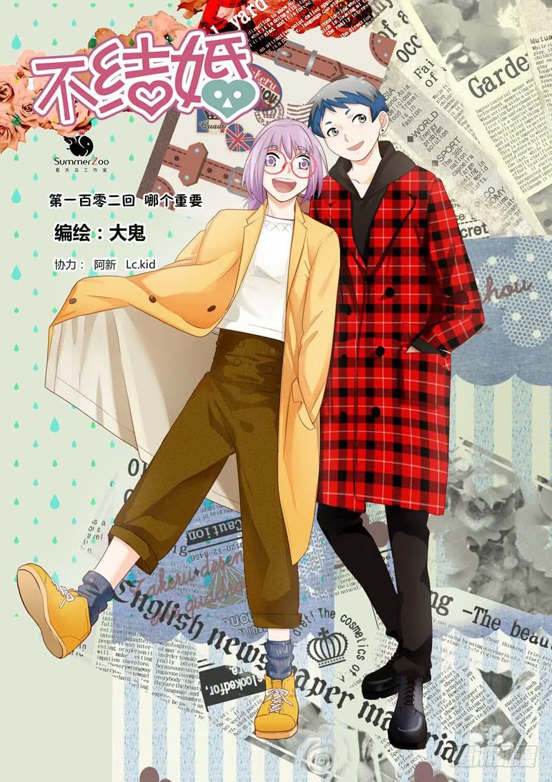 102 哪个重要 第1页