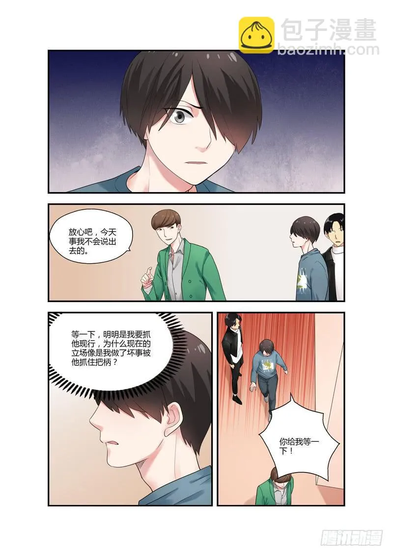 107 深入虎穴2 第8页