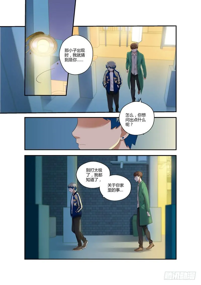 108 摊牌1 第3页