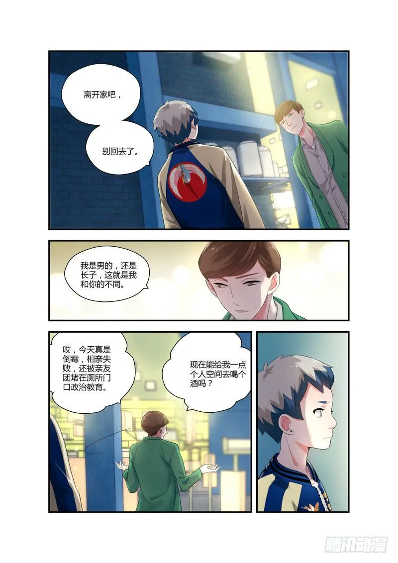 108 摊牌1 第10页