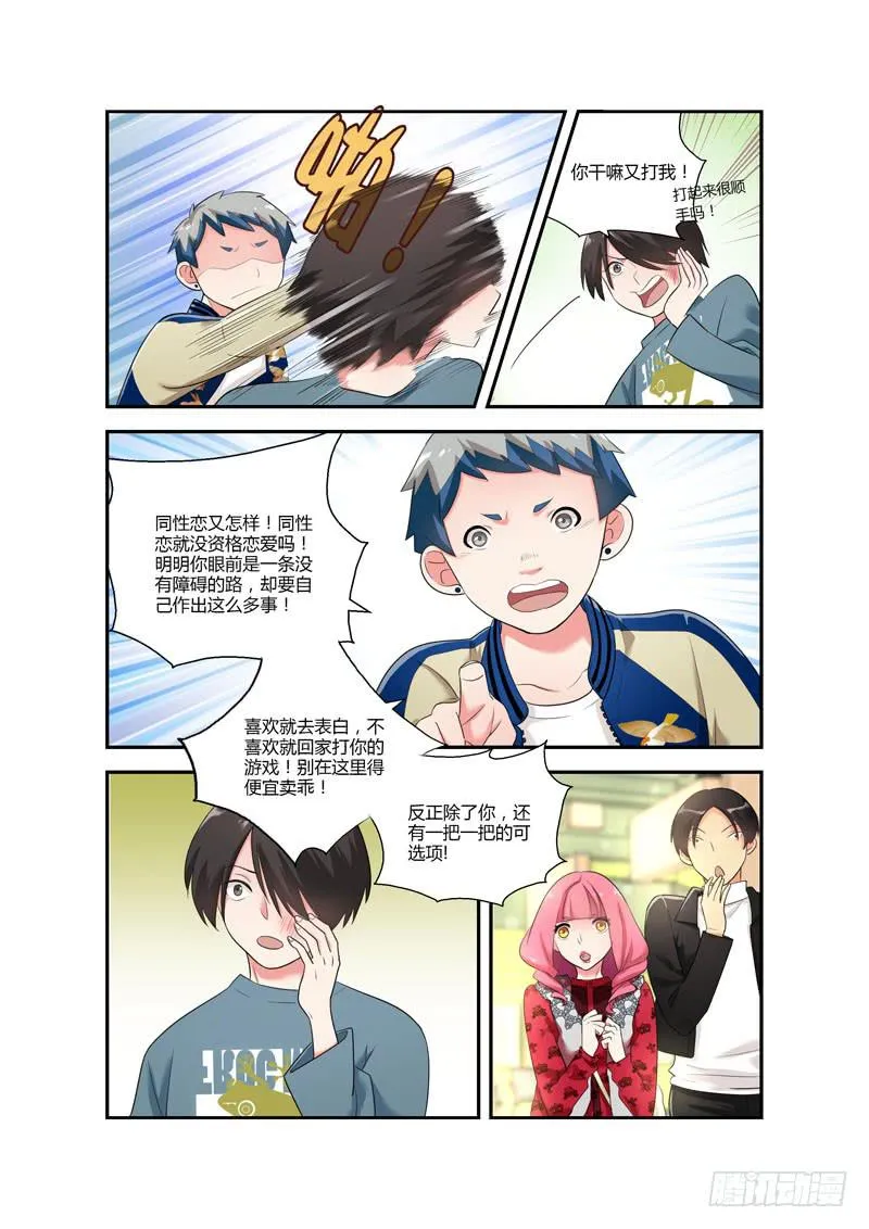 109 摊牌2 第2页