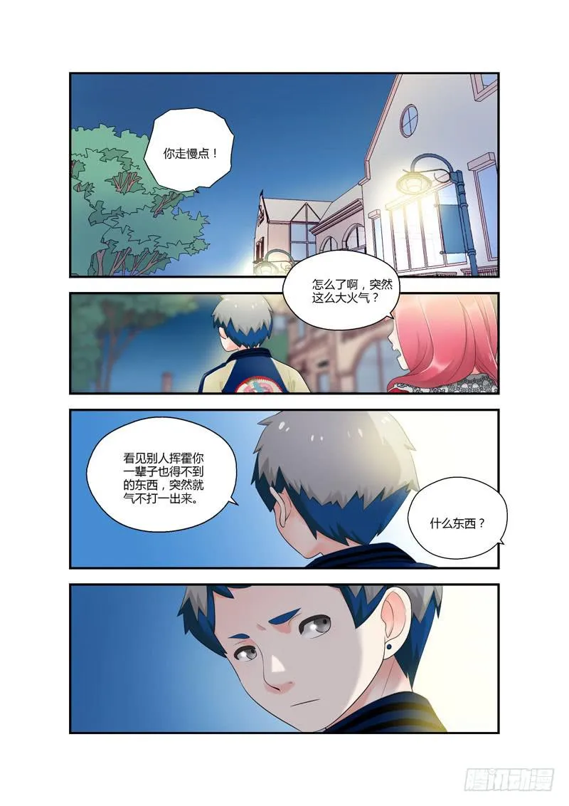 109 摊牌2 第4页