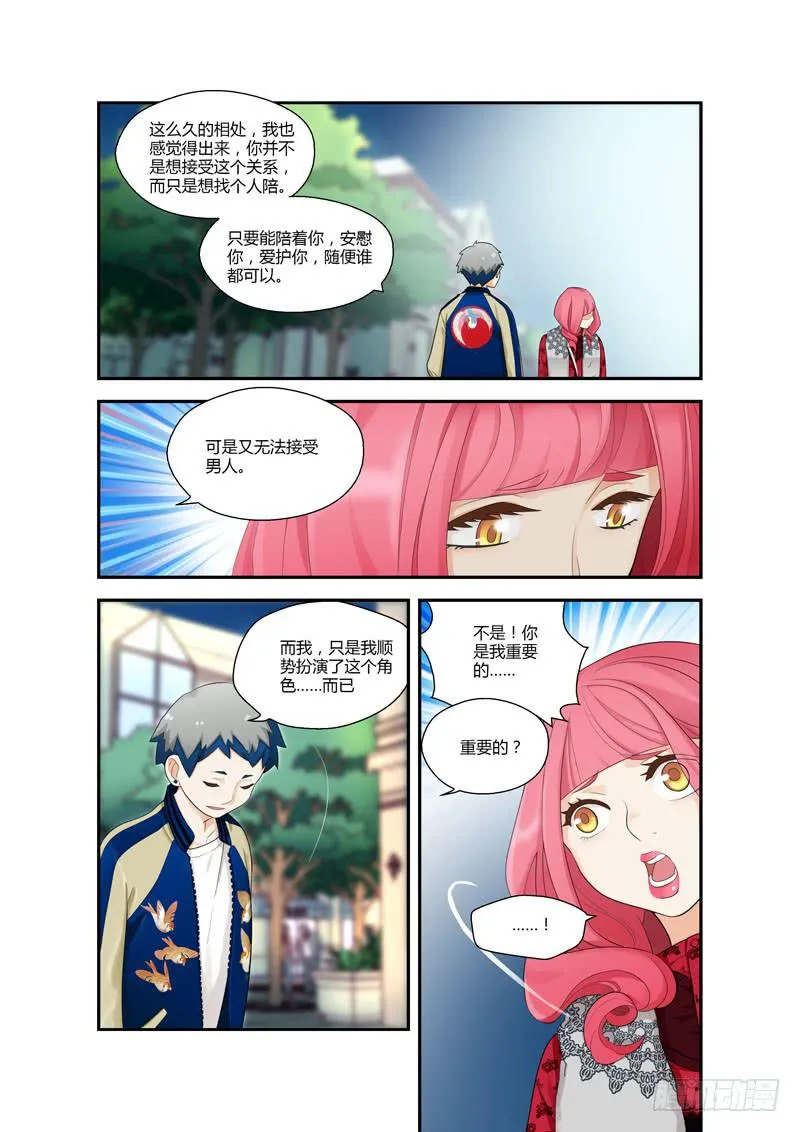 109 摊牌2 第7页