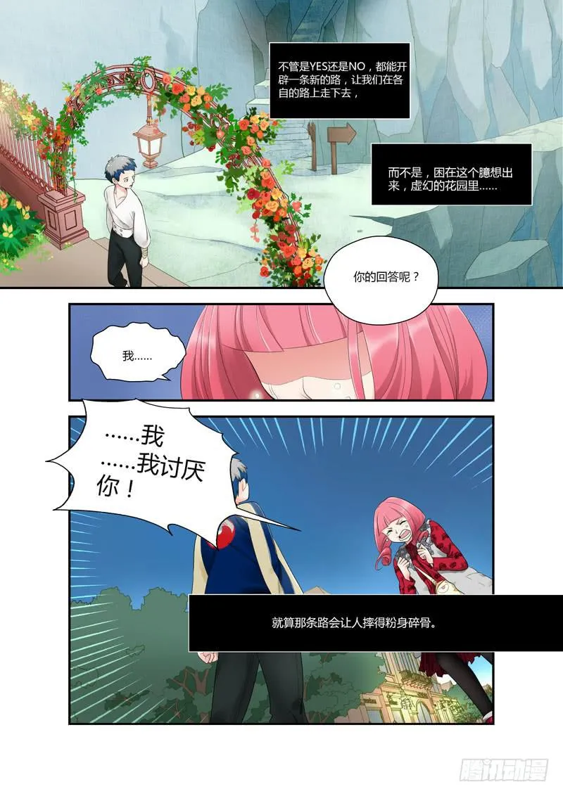 109 摊牌2 第9页
