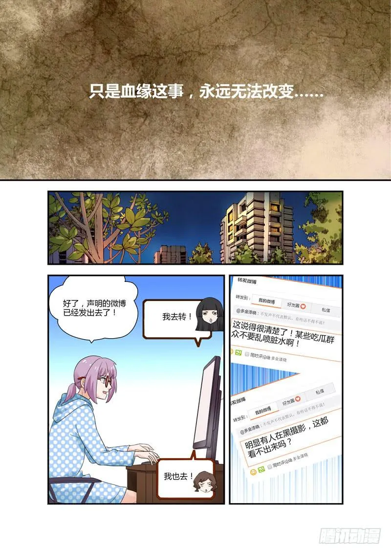 111 大战 第6页