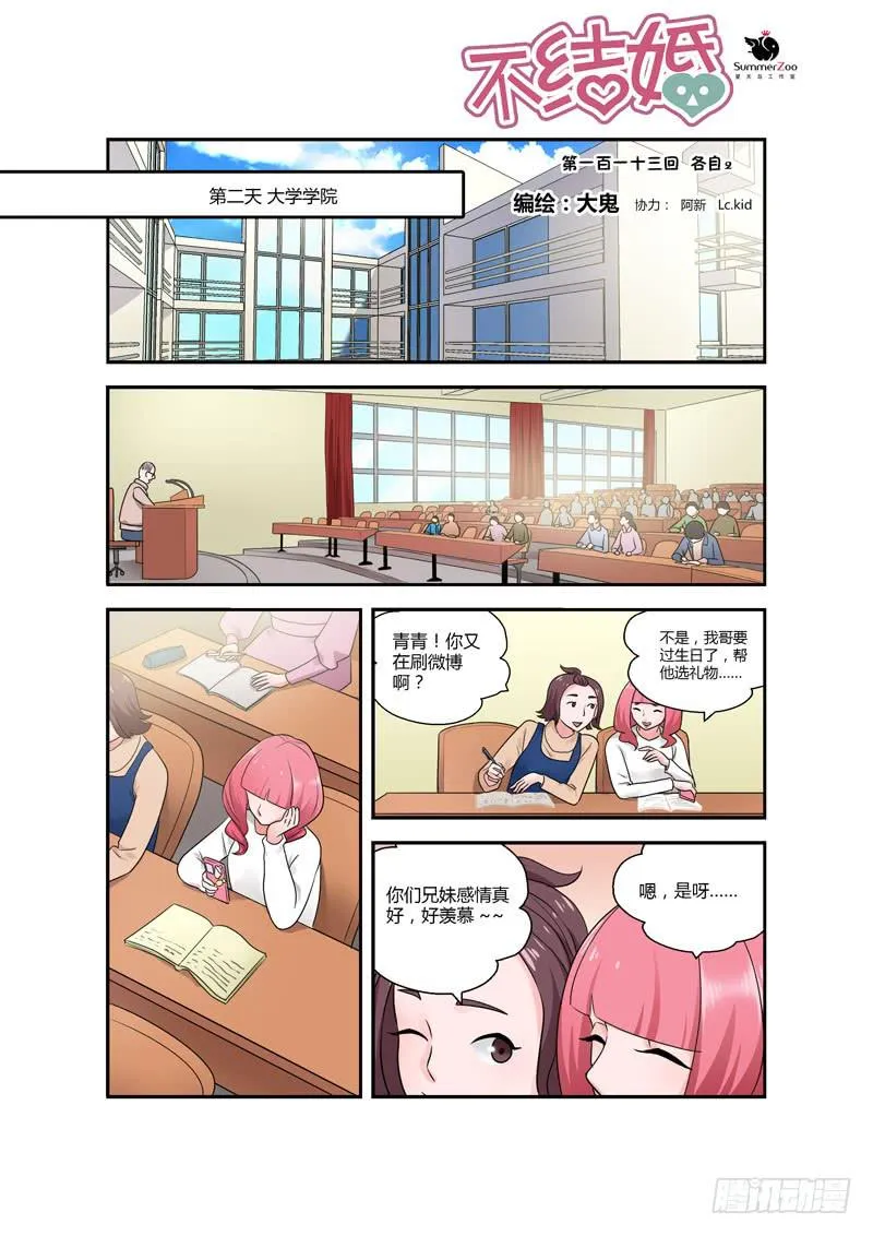 113 各自2 第1页