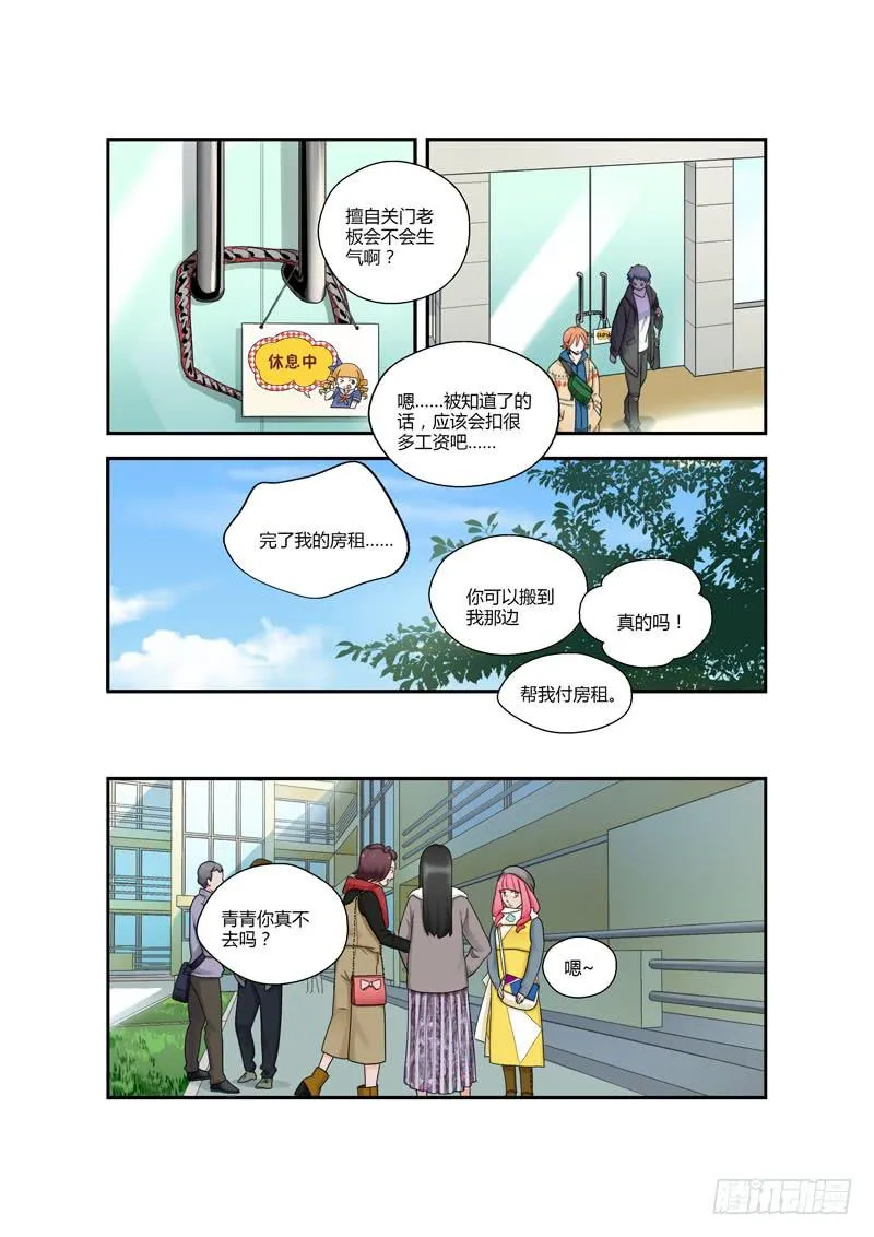 114 生日1 第3页