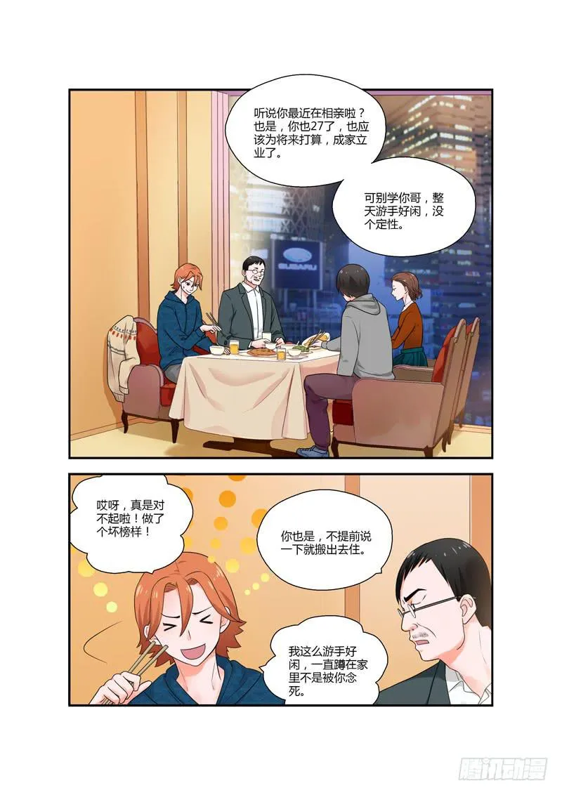 114 生日1 第6页