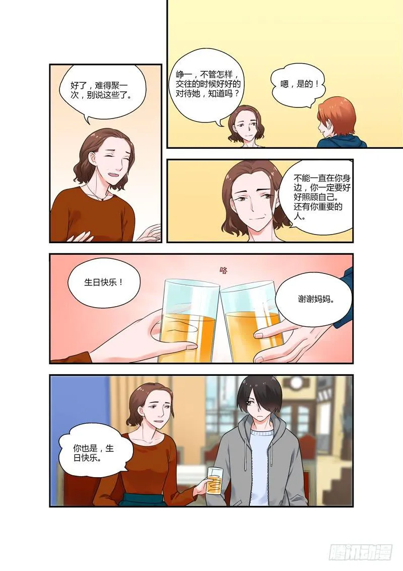 114 生日1 第9页