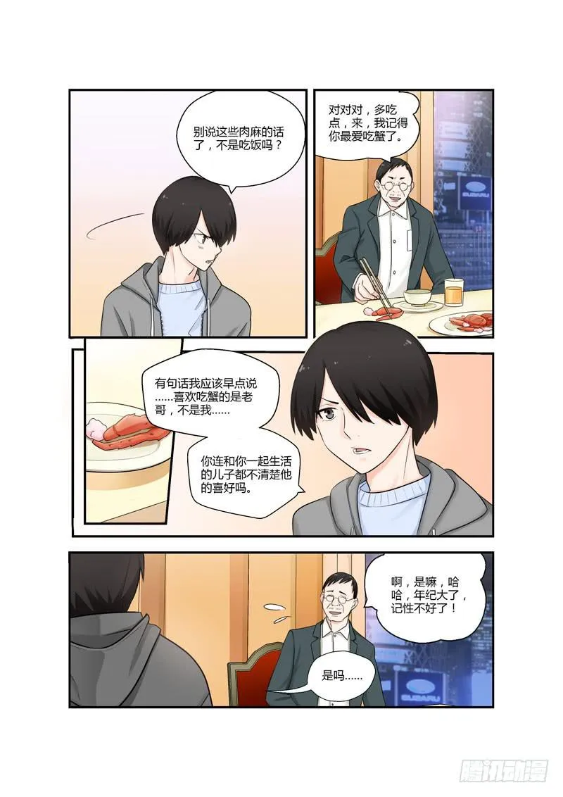 114 生日1 第10页