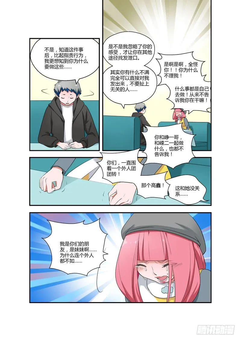 115 生日2 第6页