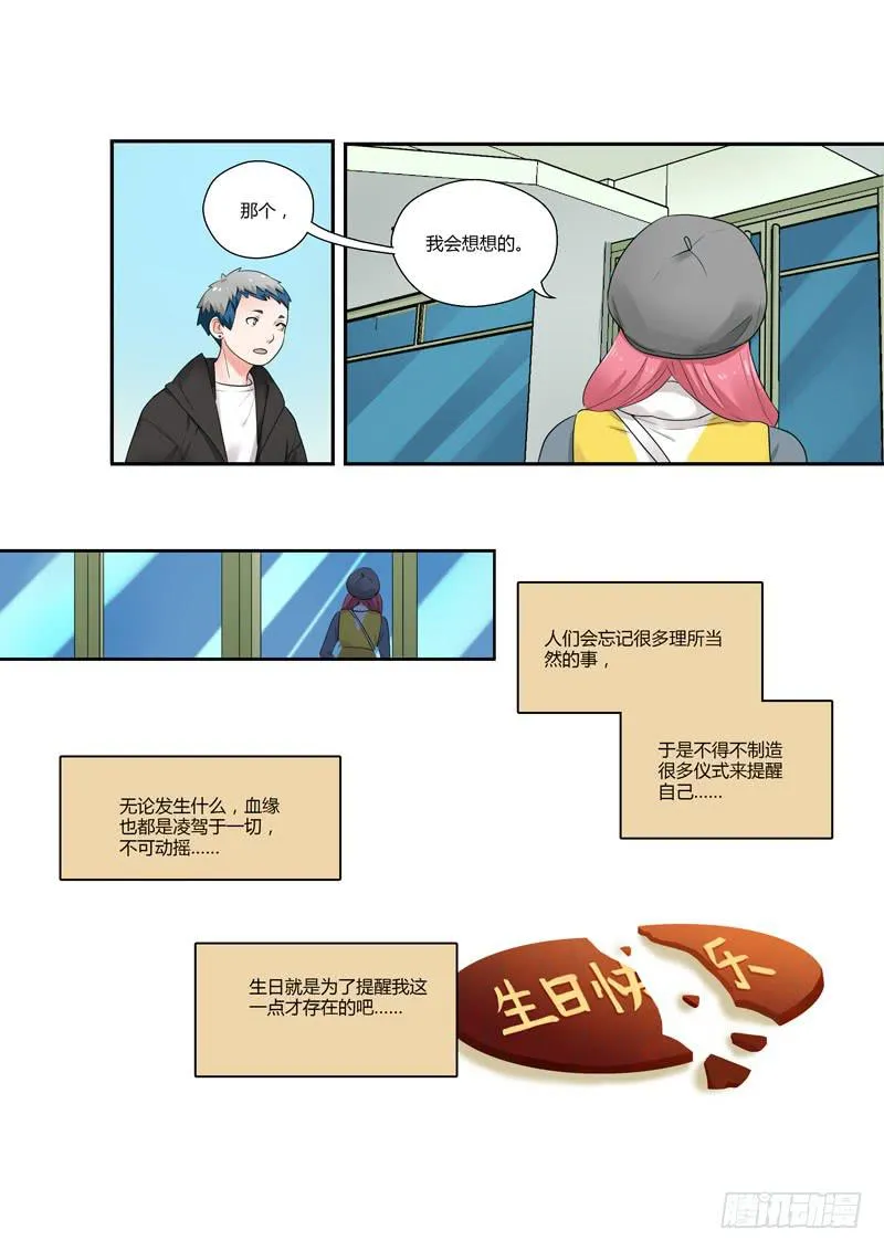 115 生日2 第11页