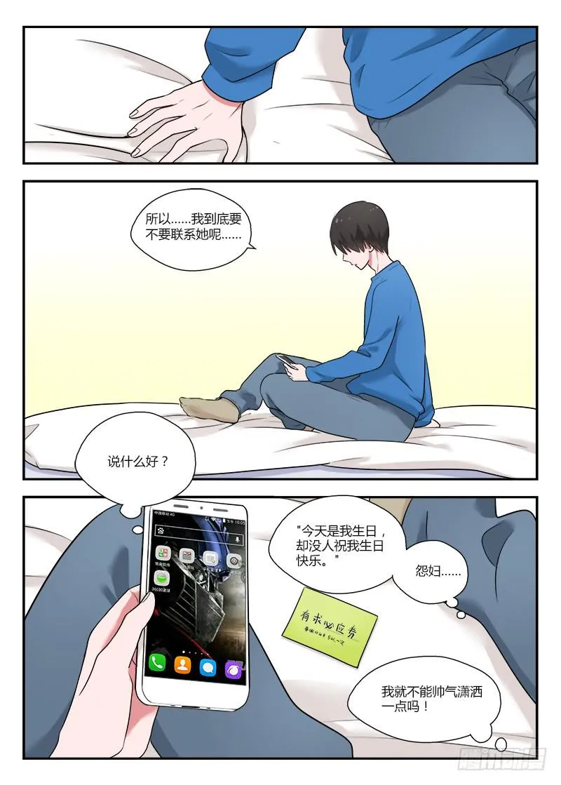 117 生日4 第4页