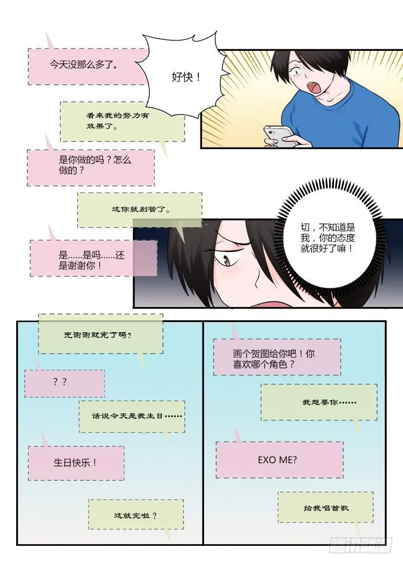 117 生日4 第6页