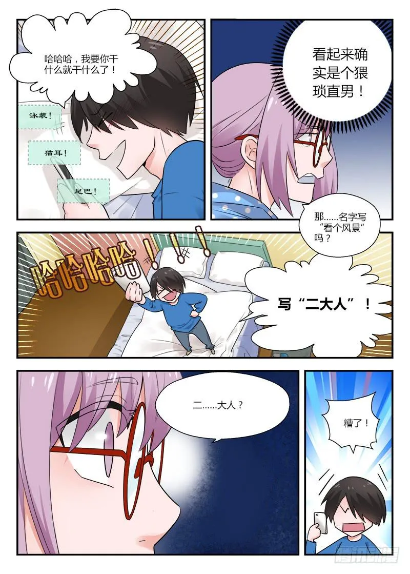 117 生日4 第8页