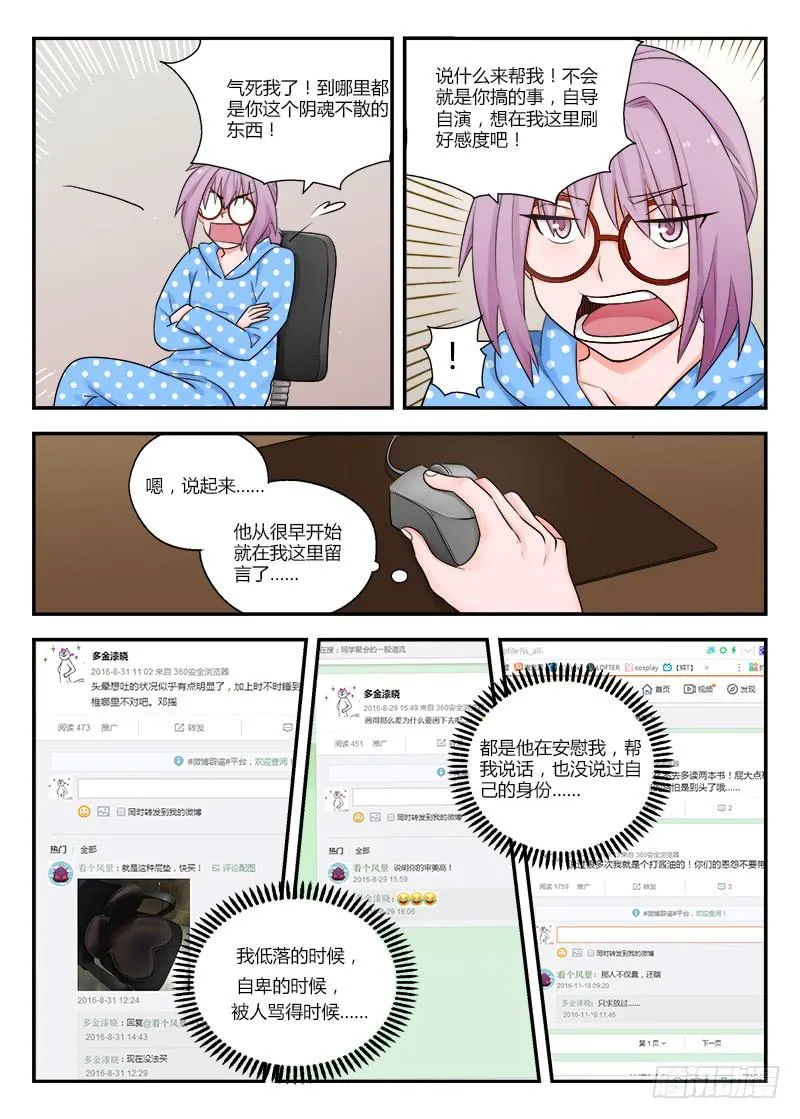 118 生日5 第2页
