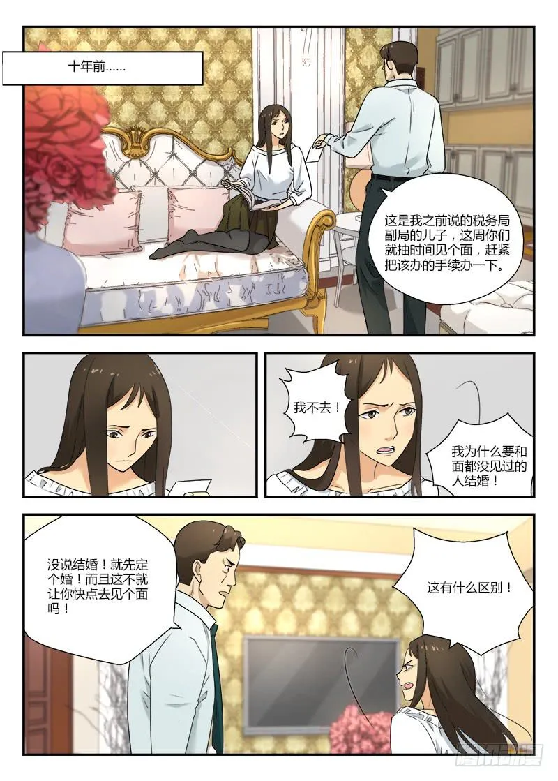 120 相遇1 第2页