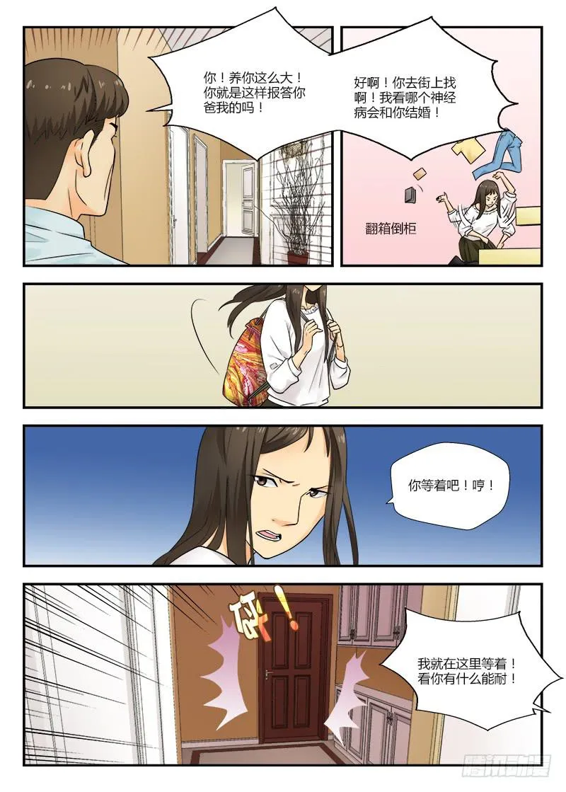 120 相遇1 第4页