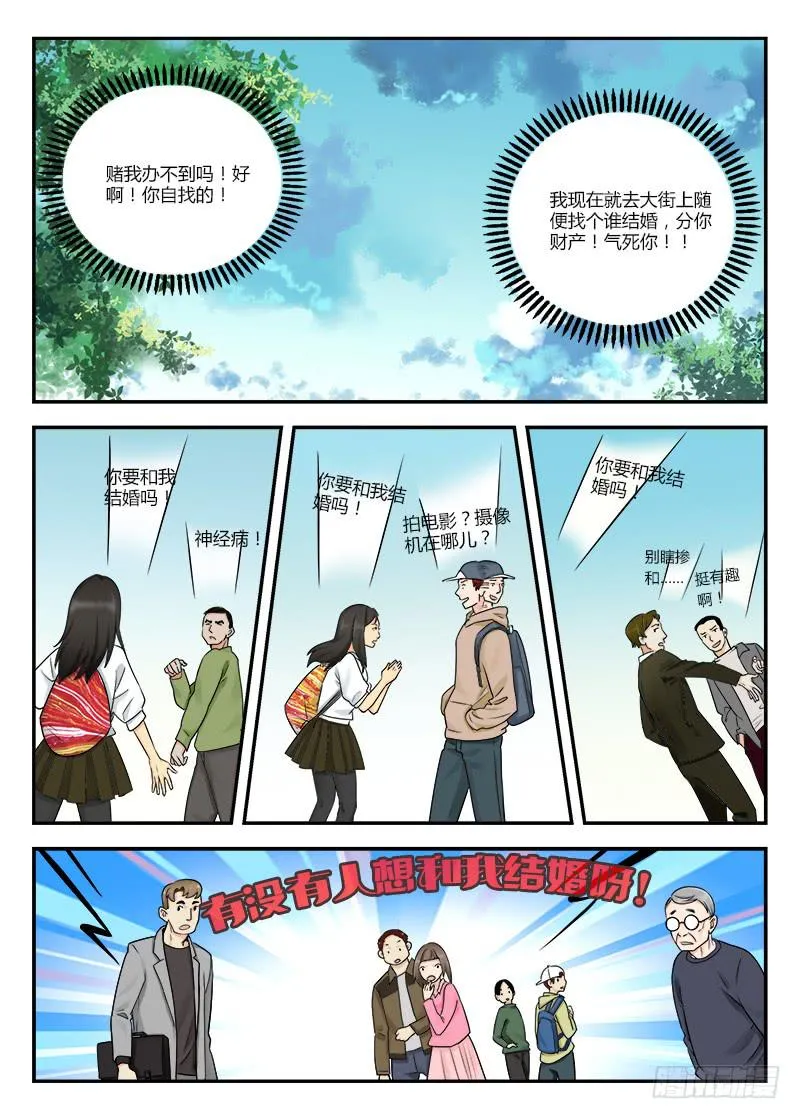 120 相遇1 第5页