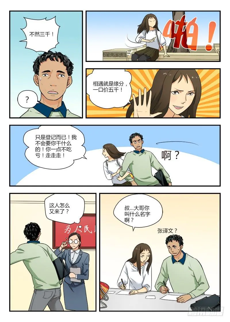 120 相遇1 第7页