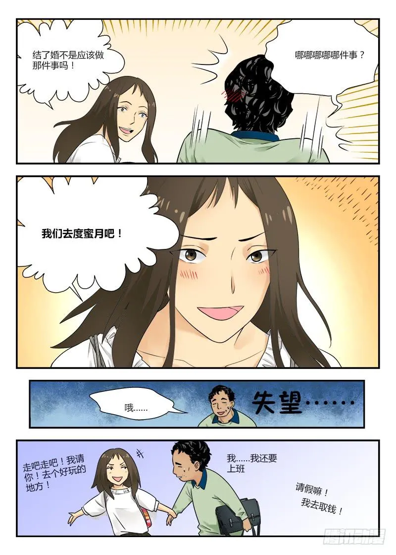120 相遇1 第12页