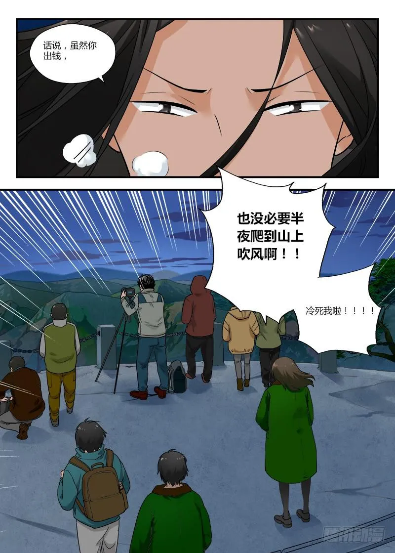 121 相遇2 第2页