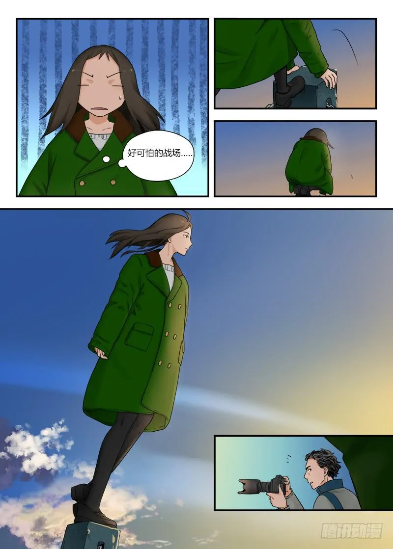 121 相遇2 第9页